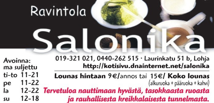 salonika_logo.jpg